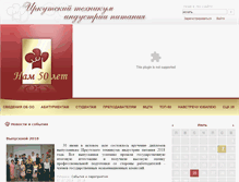 Tablet Screenshot of kulinar65.ru